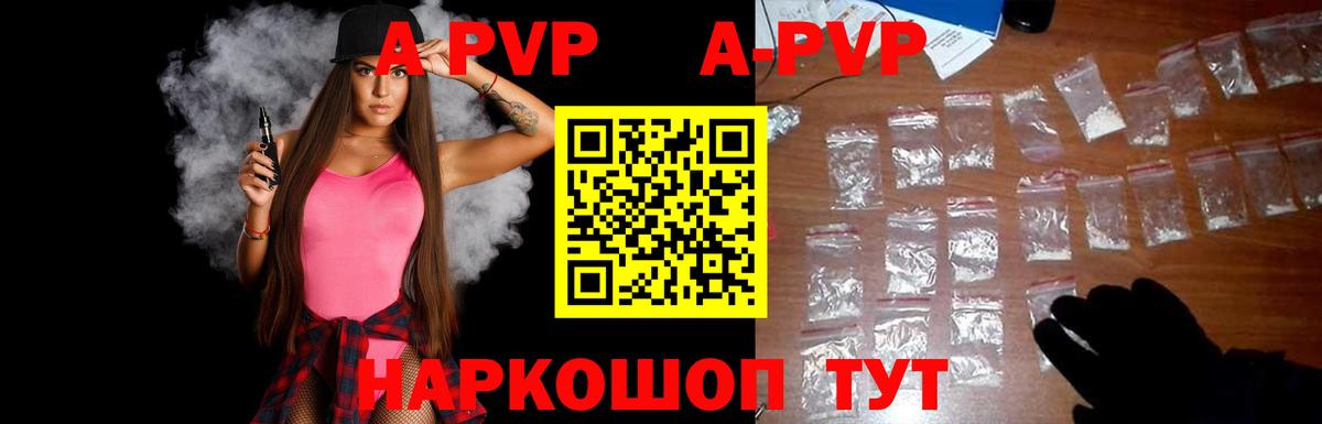 Alpha PVP СК КРИС  Alpha-PVP  APVP мука  Вход с VPN  Верхняя Пышма  A-PVP крисы CK 