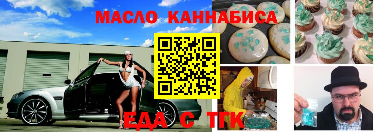 Верхняя Пышма  Еда ТГК марихуана  Вход с VPN 