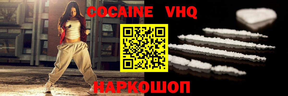 КОКАИН Колумбийский Верхняя Пышма
