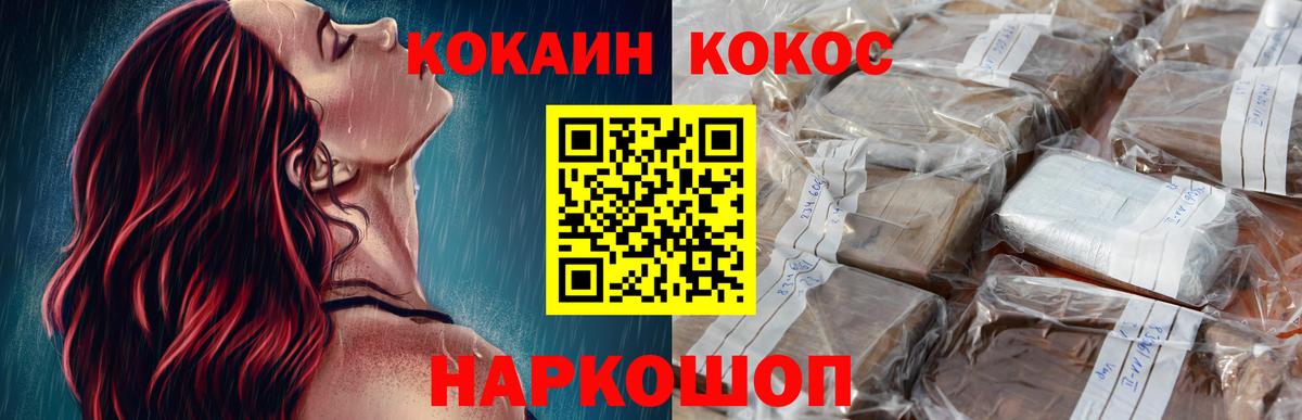 COCAIN VHQ  COCAIN  Верхняя Пышма  Вход с VPN 