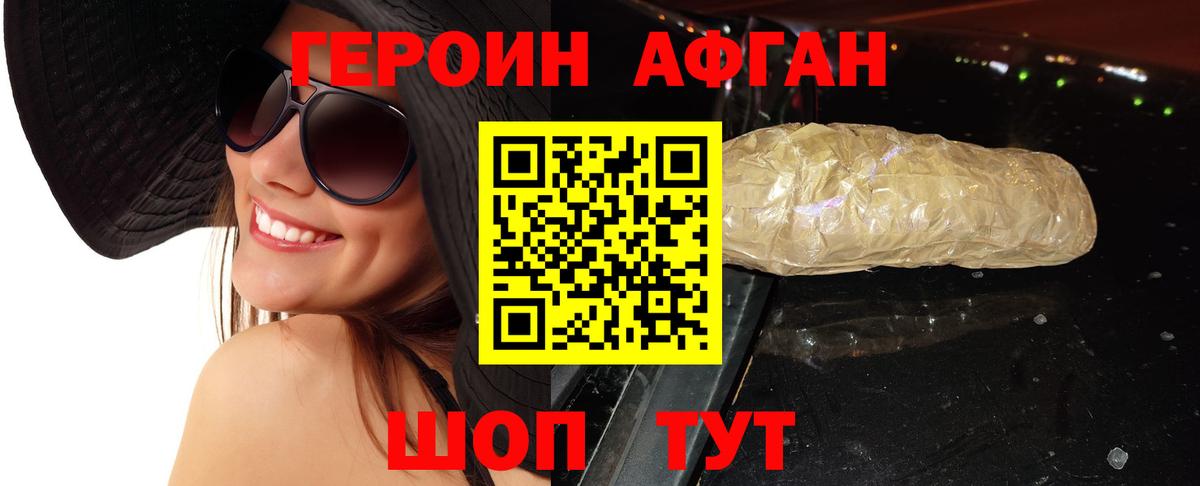 Героин гречка  Героин  Верхняя Пышма  Вход с VPN 