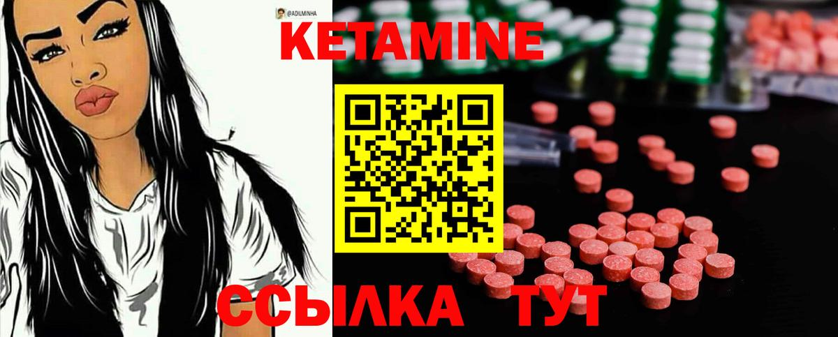 Верхняя Пышма  Кетамин VHQ  КЕТАМИН VHQ  Вход с VPN 