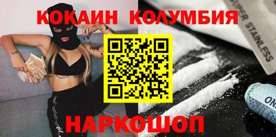 кокаин Ноябрьск