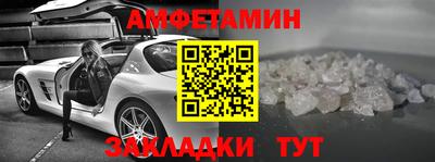 амфетамин Отрадный