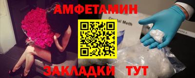 амфетамин Отрадный