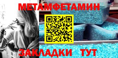 амфетамин Отрадный