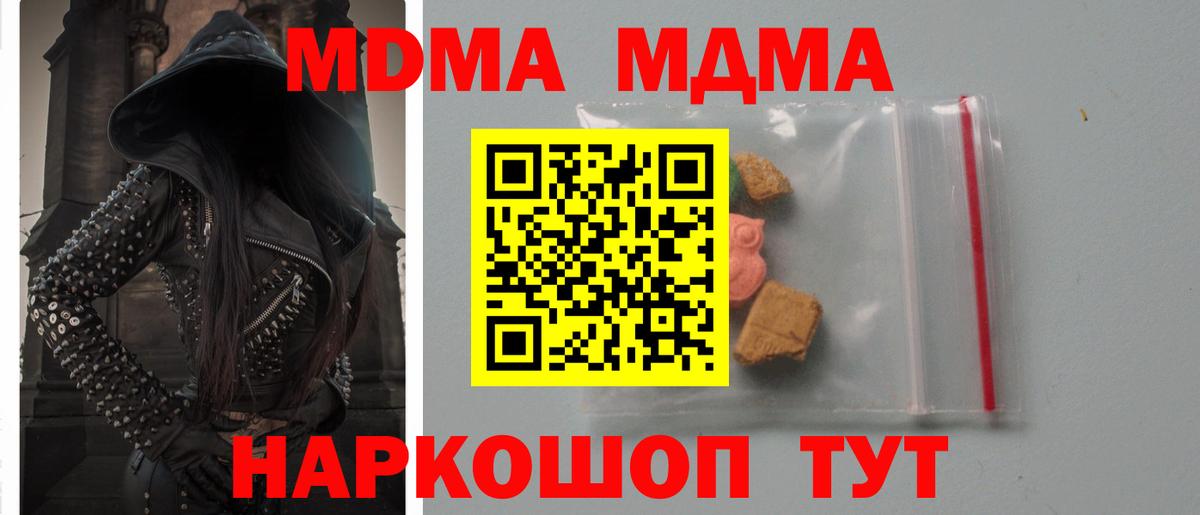 MDMA кристаллы  MDMA VHQ  Верхняя Пышма  Вход с VPN 