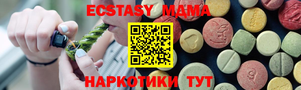МДМА кристаллы Верхняя Пышма
