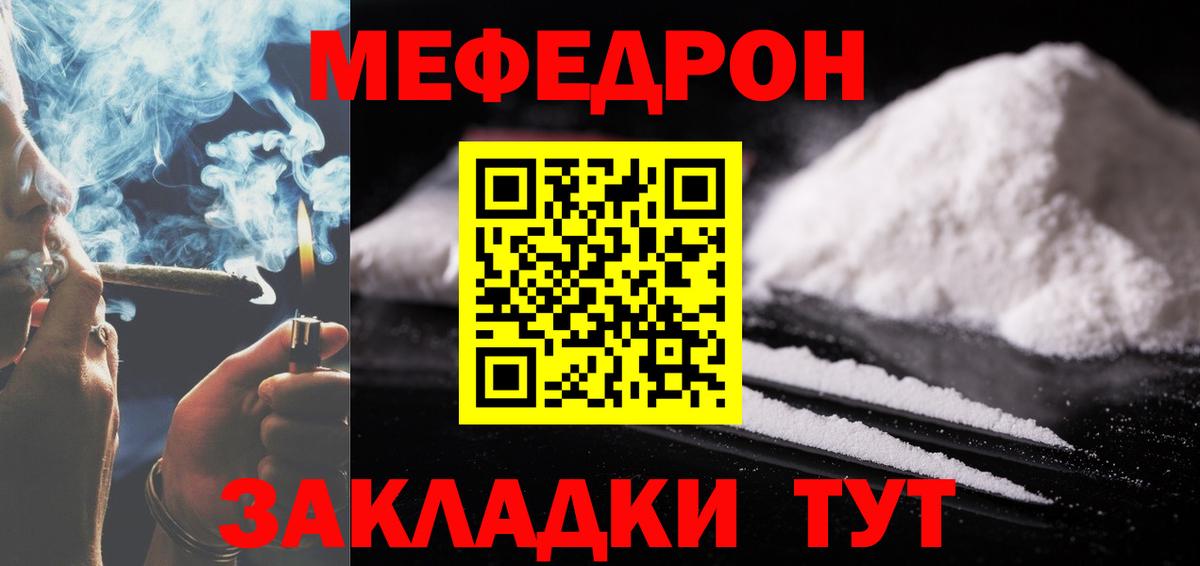 МЯУ-МЯУ кристаллы  Вход с VPN  Меф  Меф кристаллы  Верхняя Пышма 