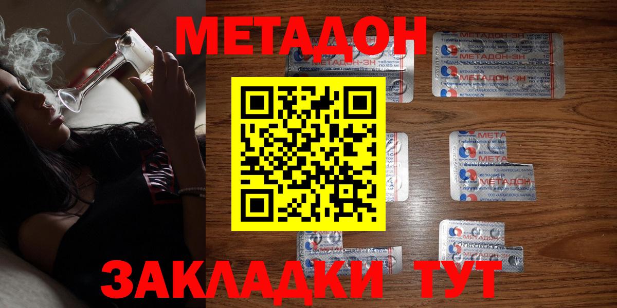 Метадон кристалл Верхняя Пышма