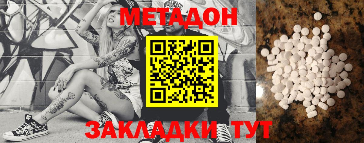 Метадон кристалл  Вход с VPN  Верхняя Пышма 