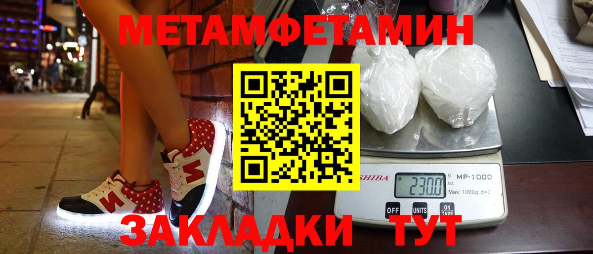 Метамфетамин Декстрометамфетамин 99.9%  Вход с VPN  МЕТАМФЕТАМИН  Верхняя Пышма 