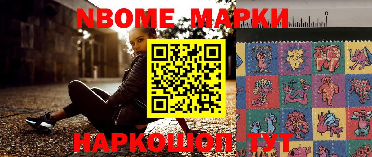 Верхняя Пышма  Марки NBOMe 1500мкг  Вход с VPN 