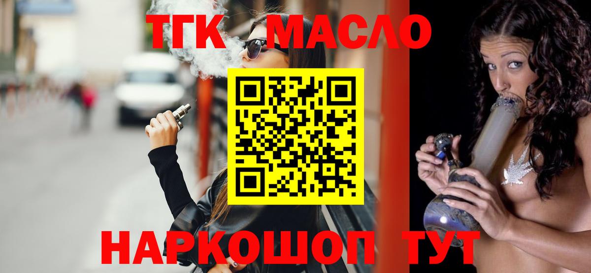 ТГК вейп с тгк Верхняя Пышма
